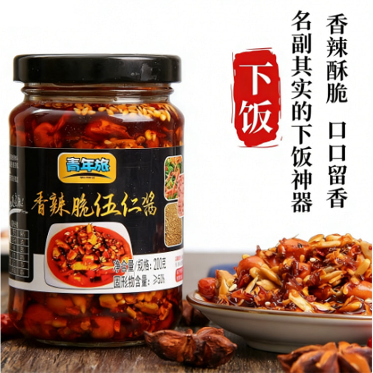 Five-kernel peanut chili sauce 200g*2 bottles