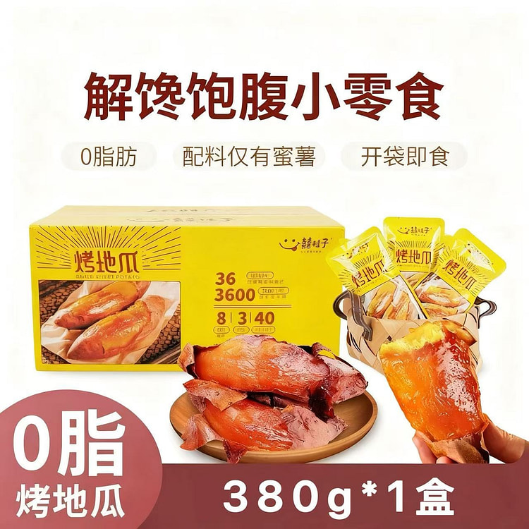 【囍桂子】0脂蜜薯农家烤地瓜380g*1盒 380 克