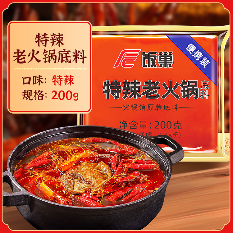 饭巢牛油老火锅底料特辣200g*1袋