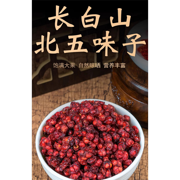 长白山五味*1罐