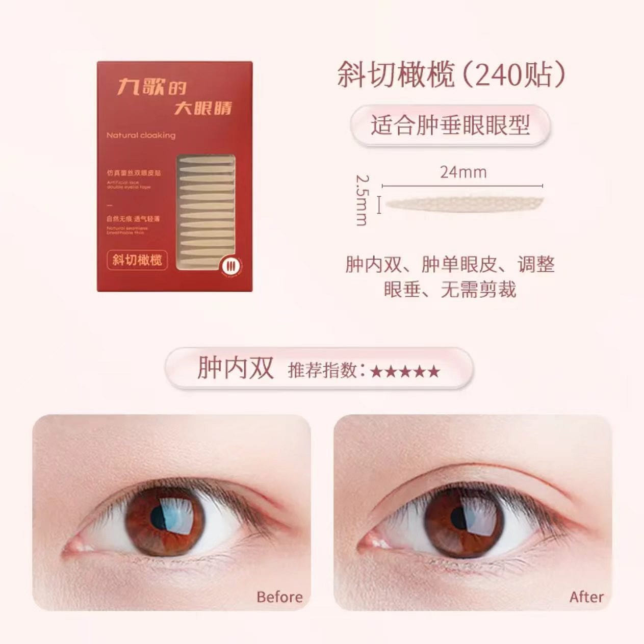 Jiuges Big Eyes Diagonally cut olive Eyelid Tape 1 pack