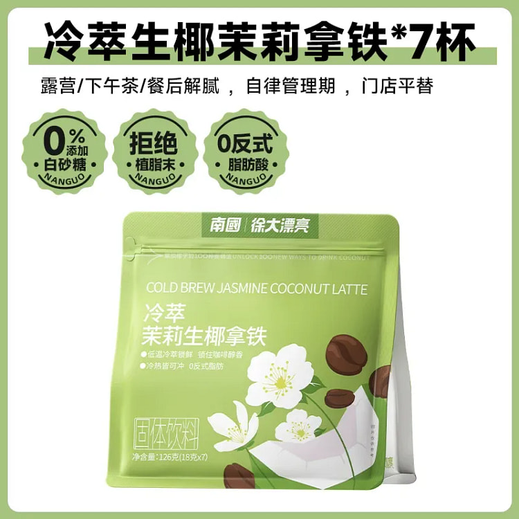 Shengyuan Northeast Grilled Cold Noodles with 120g 126 g