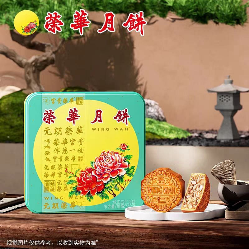 元朗榮華 純正五仁月餅禮盒 740g*1盒 4枚裝 740 克
