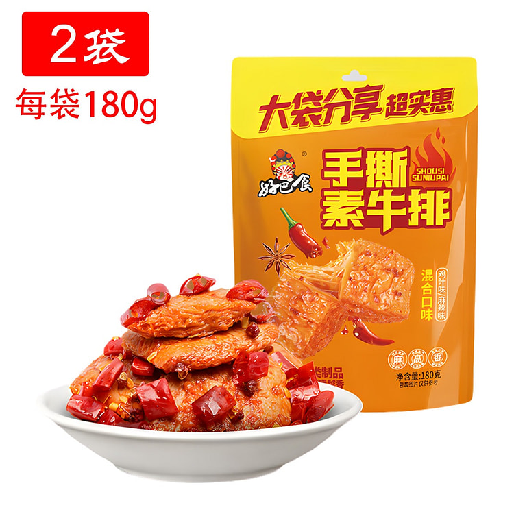 好巴食手撕素牛排什锦双味 真实肉感180g/2袋