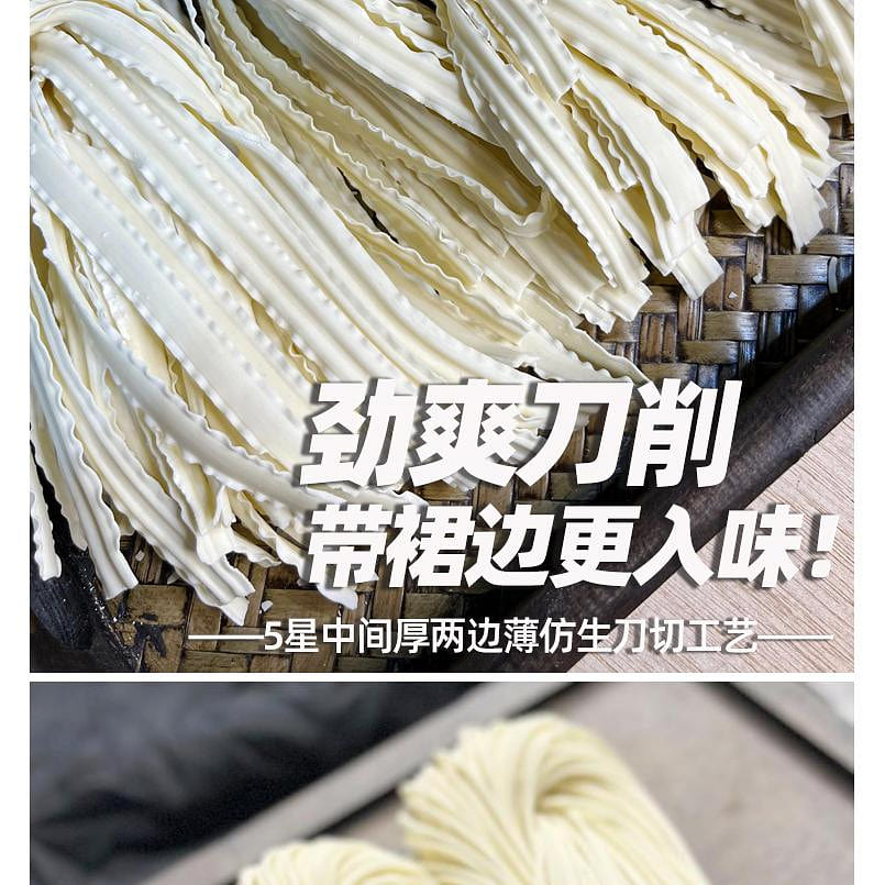 Knife-cut noodles [semi-dry knife-cut noodles] 120g*1 bag 120 g