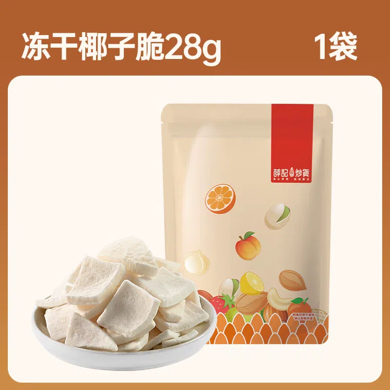 Xueji fried coconut crisps 28g * 1 bag 28 g
