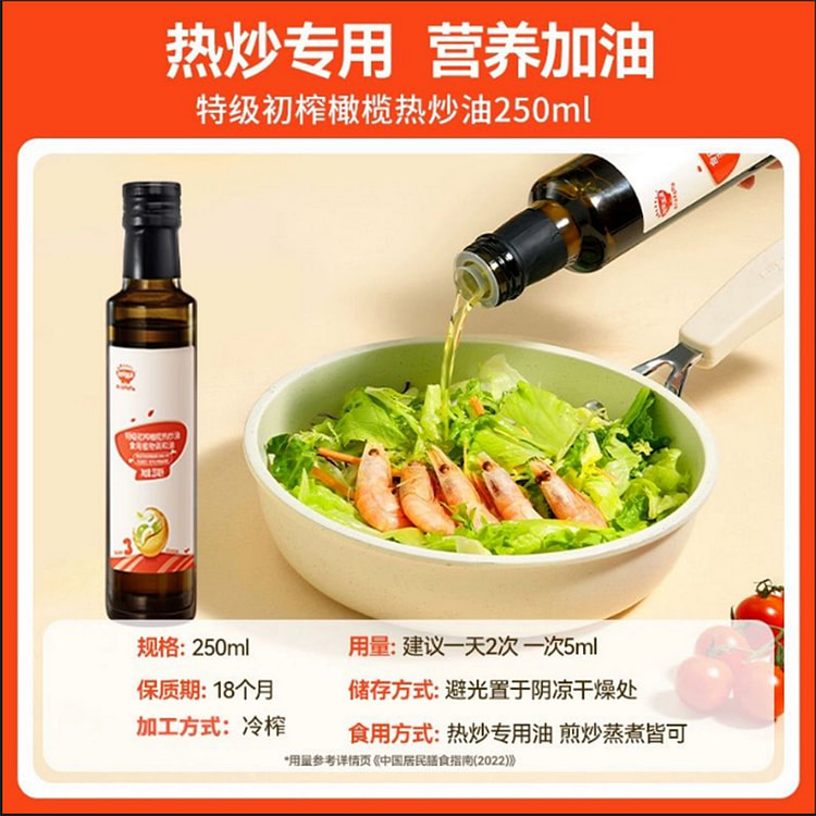 秋田满满核桃油