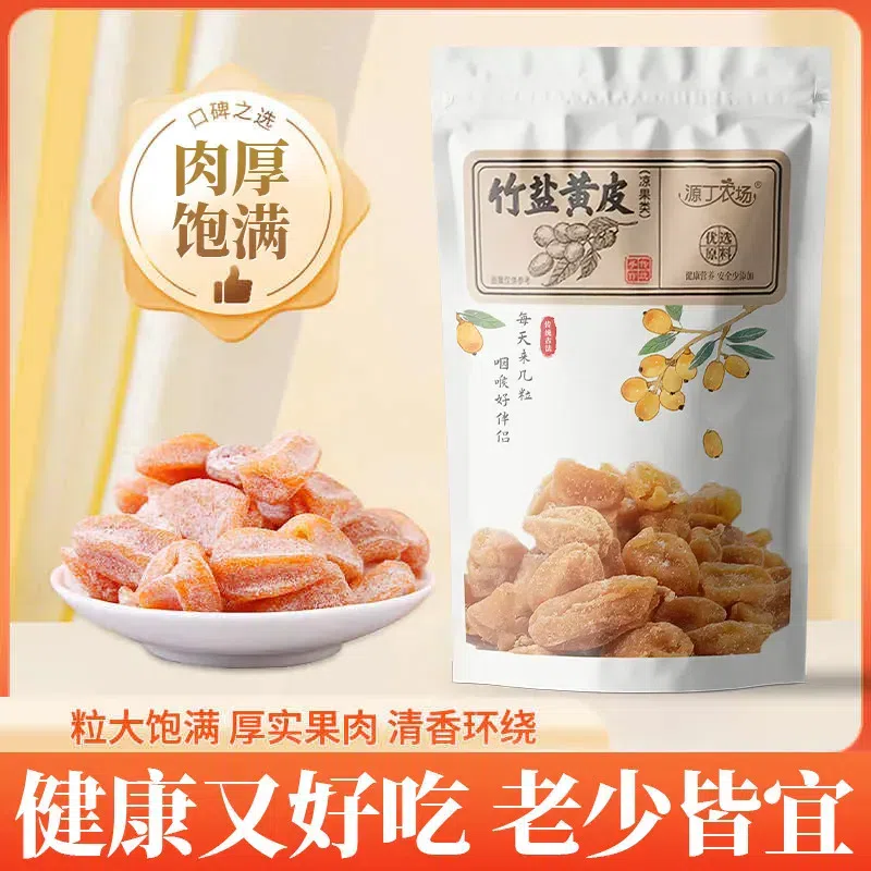 Bamboo salt, yellow peel, preserved fruit 500 g