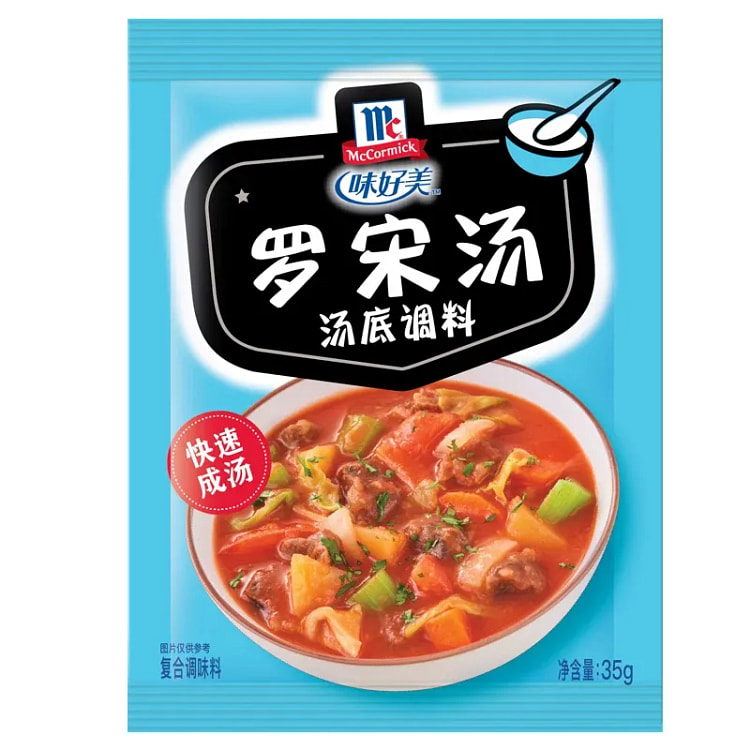 味好美 罗宋汤料35g*3袋自制方便速食汤汤底调料 105 克