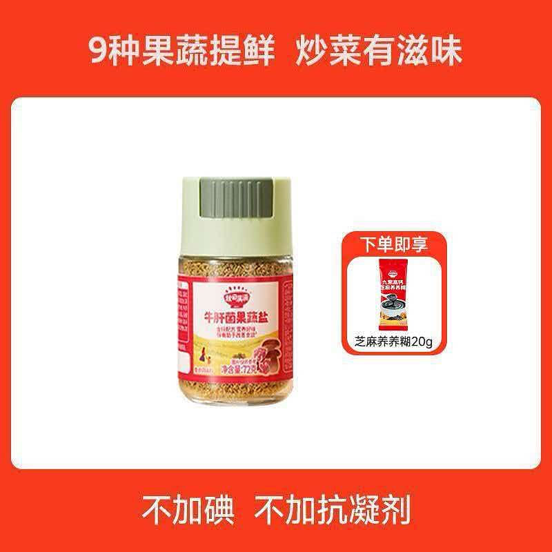 Boletus edulis Fruit and Vegetable Salt 72g 72 g