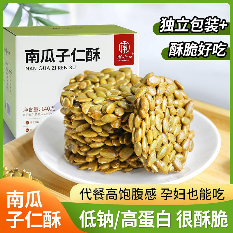 1 box of pumpkin seed shortcake 180 g