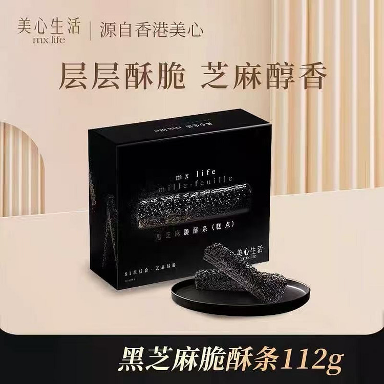 MXLife Black Sesame Crispy Pastry Sticks 112g 112 g
