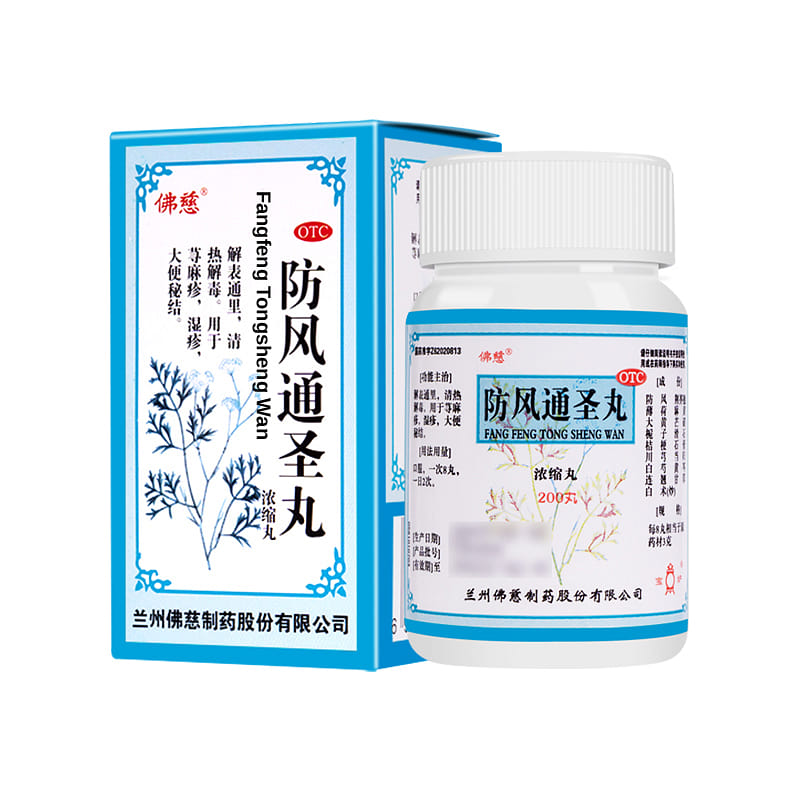 Lan Zhou Foci Fang Feng Tong Sheng wan Eczema 200 count