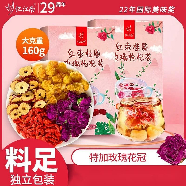 忆江南红枣桂圆枸杞茶160g*2花茶养生茶玫瑰花茶 320 克