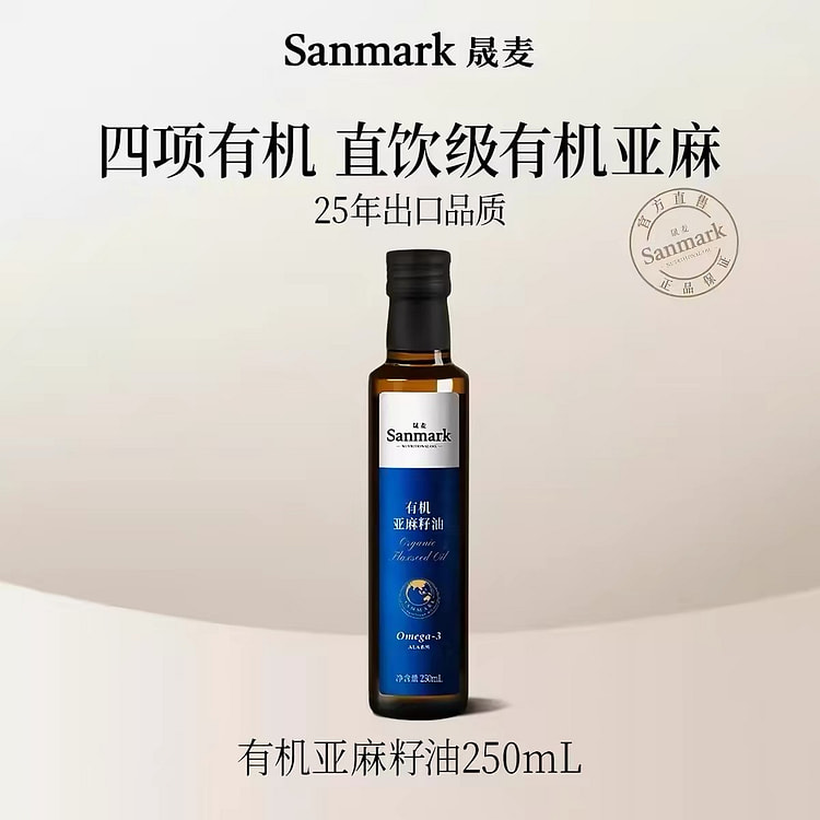 Organic virgin cold-pressed flaxseed oil for cooki 250 ml