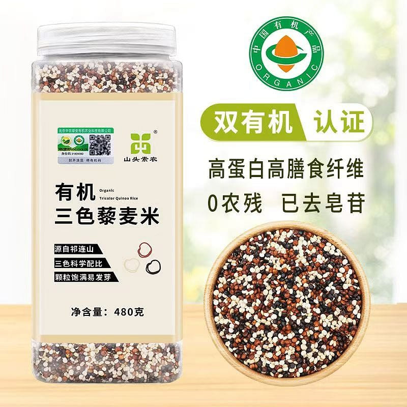 Shan Tou Su Nong Organic Tri color Quinoa 480g * 1 Can Quinoa Black Quinoa White Quinoa Five Grains Coarse Grains 480 g