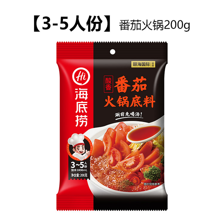 海底捞 酸香番茄火锅底料家用麻辣烫200g*1袋