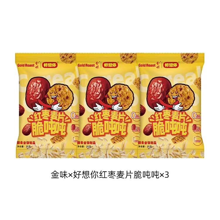 金味×好想你联名红枣麦片脆吨吨 25g*3袋装 75 克