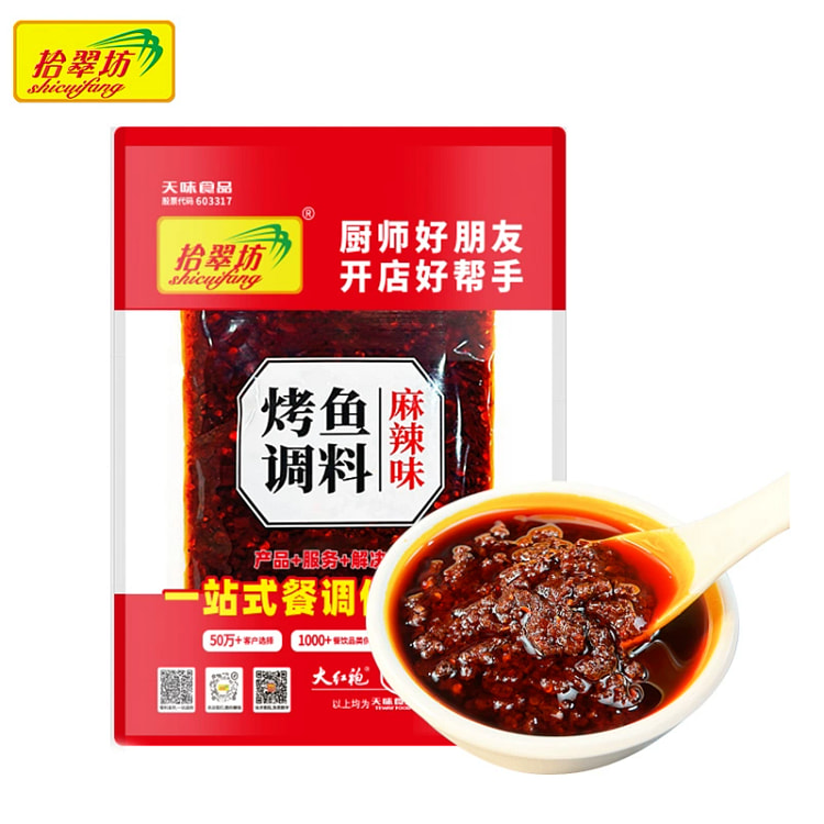 Chongqing Wanzhou Grilled Fish Seasoning Commercial Spicy Sauce 200 grams *