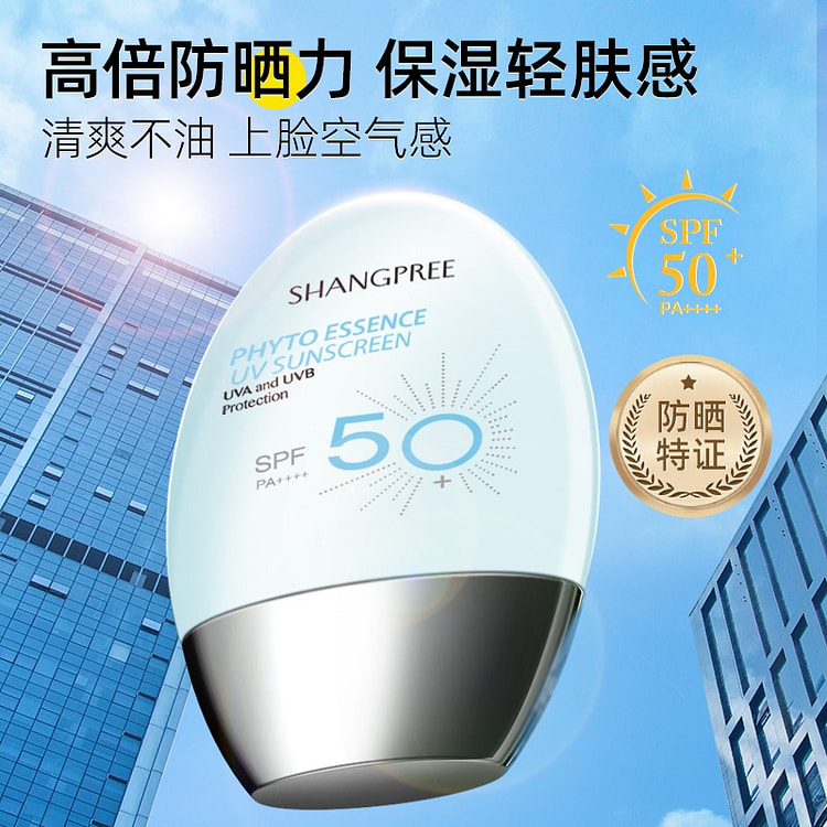 Hong Pu Li Huan Cai Sunscreen Cream