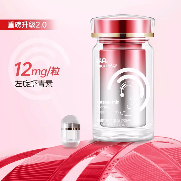 绿A冻龄虾青素凝胶糖果 60粒 1 瓶