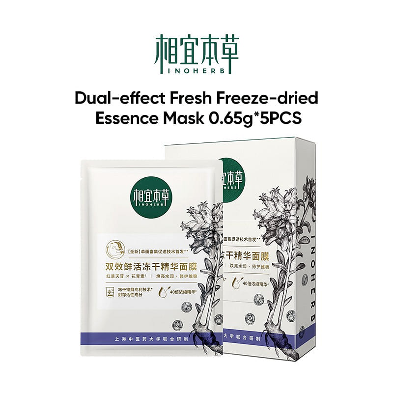 Inoherb Dual-effect Fresh Freeze-driedEssence Mask 0.65g*5PCS 1 box