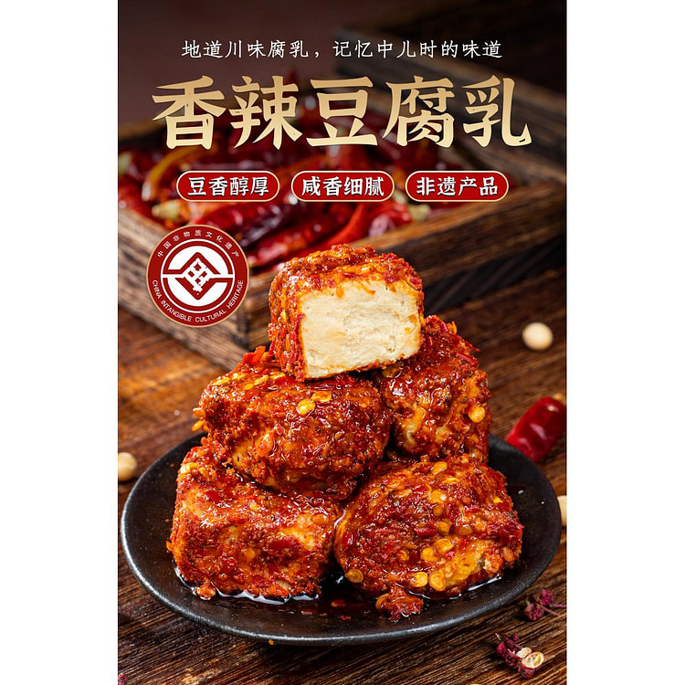 唐桥麻辣豆腐乳*1瓶