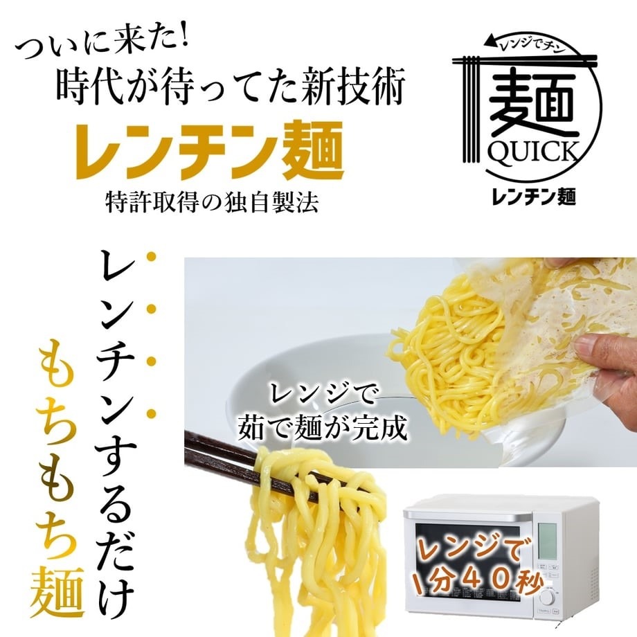 Get Microwave100s ! Menya Musashi Rich Tsukemen Delivered | Weee