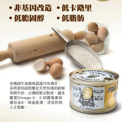 Get Golden Churn Pure Creamery Butter (Good till: 2023/11/4