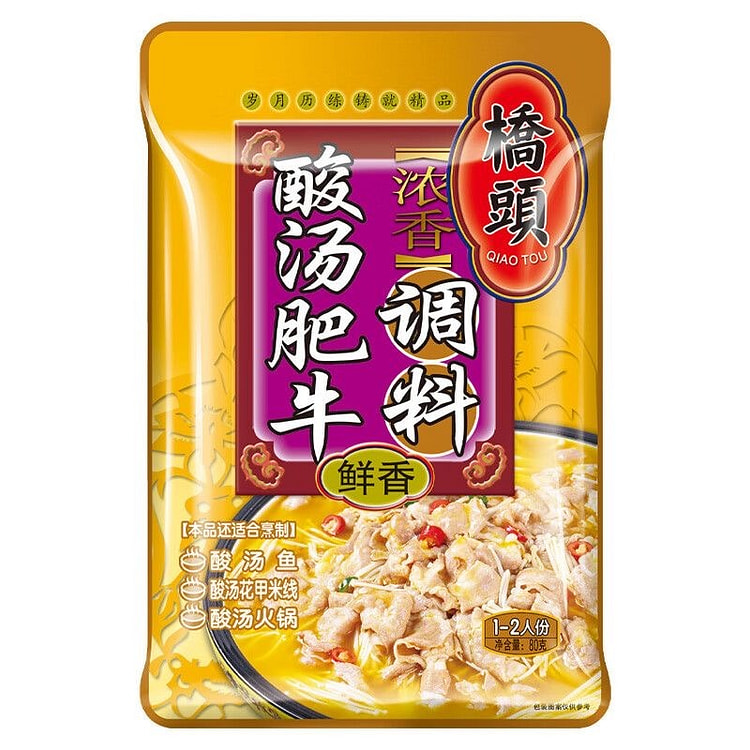 桥头 酸汤肥牛调料牌金汤肥牛料理包清汤酸汤鱼调料 120 克