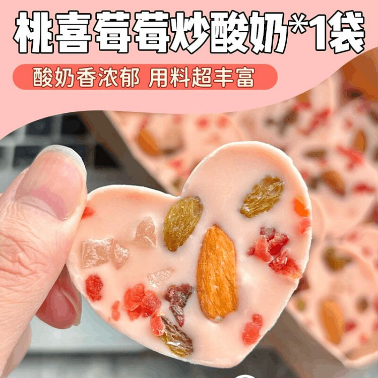 桃喜莓莓坚果炒酸奶