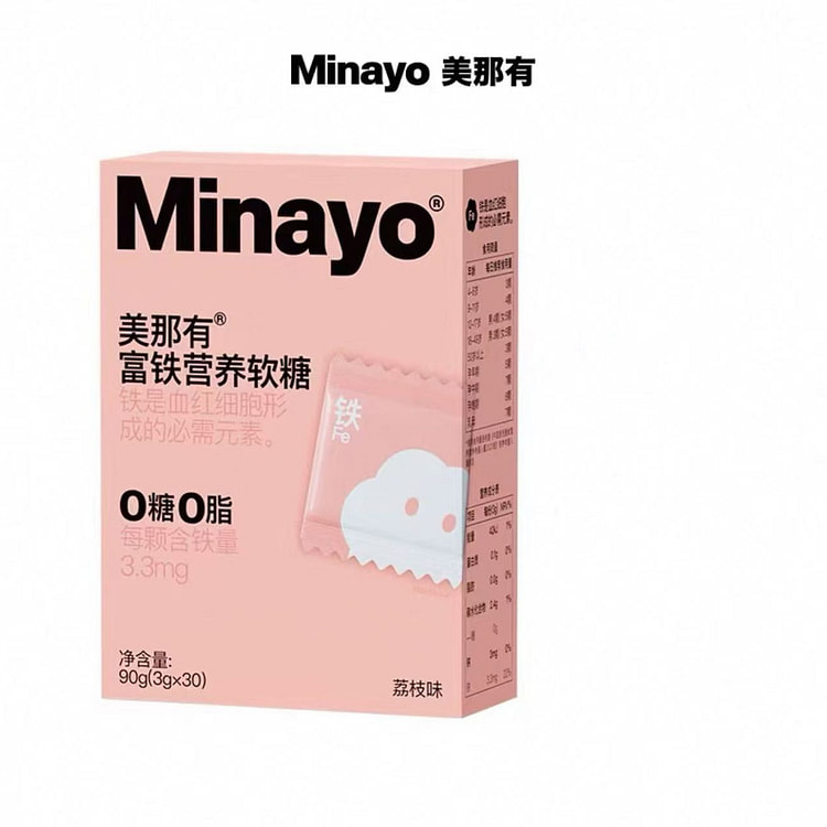 【Minayo】富铁软糖 补气血 《荔枝味》30粒