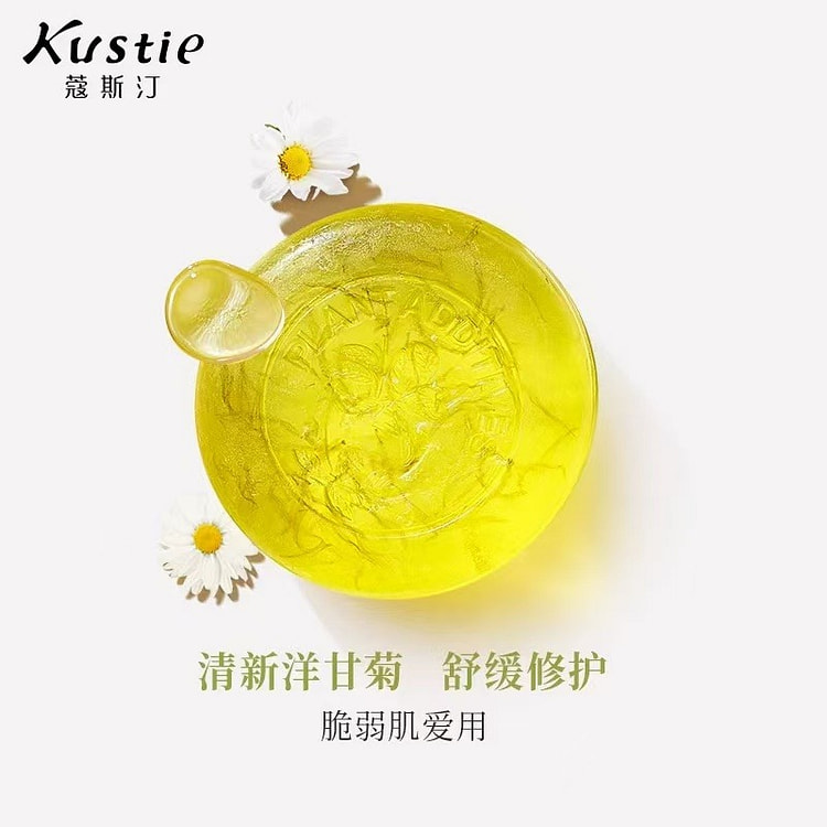 【蔻斯汀】洋甘菊花瓣精油皂 洗脸沐浴1个