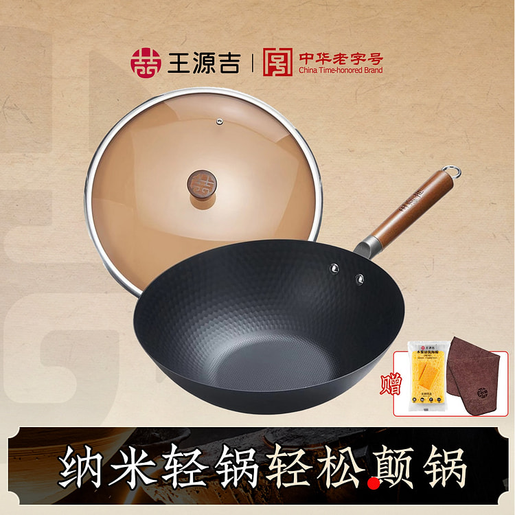 32cm WANGYUANJI Lightweight Carbon Steel Iron Wok Uncoated Flat Bottom - 1.