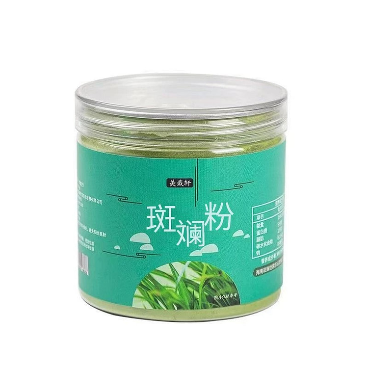 海南斑斓粉Diy食用天然色素