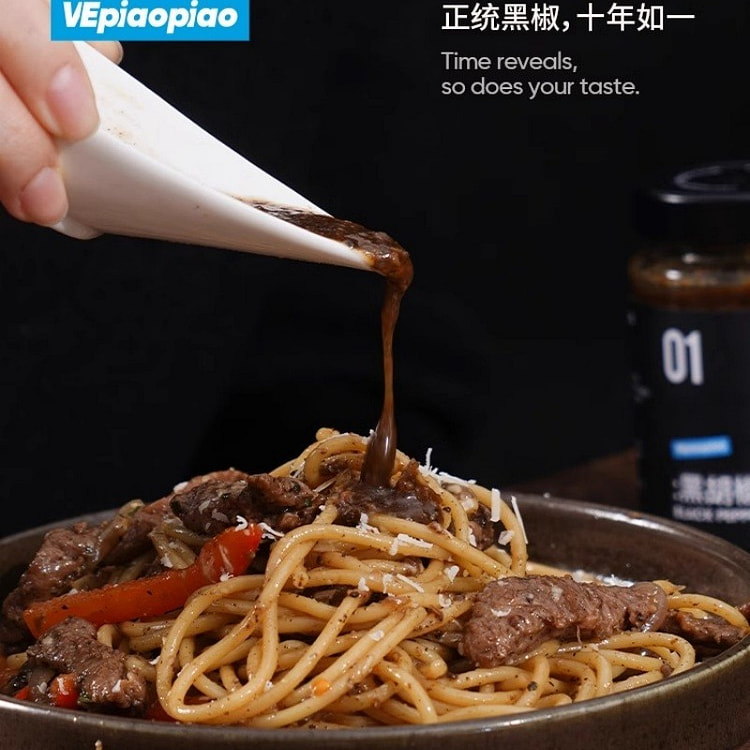 VEpiaopiao黑胡椒酱240g