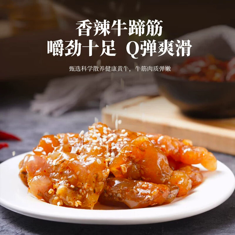 Inner Mongolia beef hoof tendon instant spicy flavor 10g*30 packs