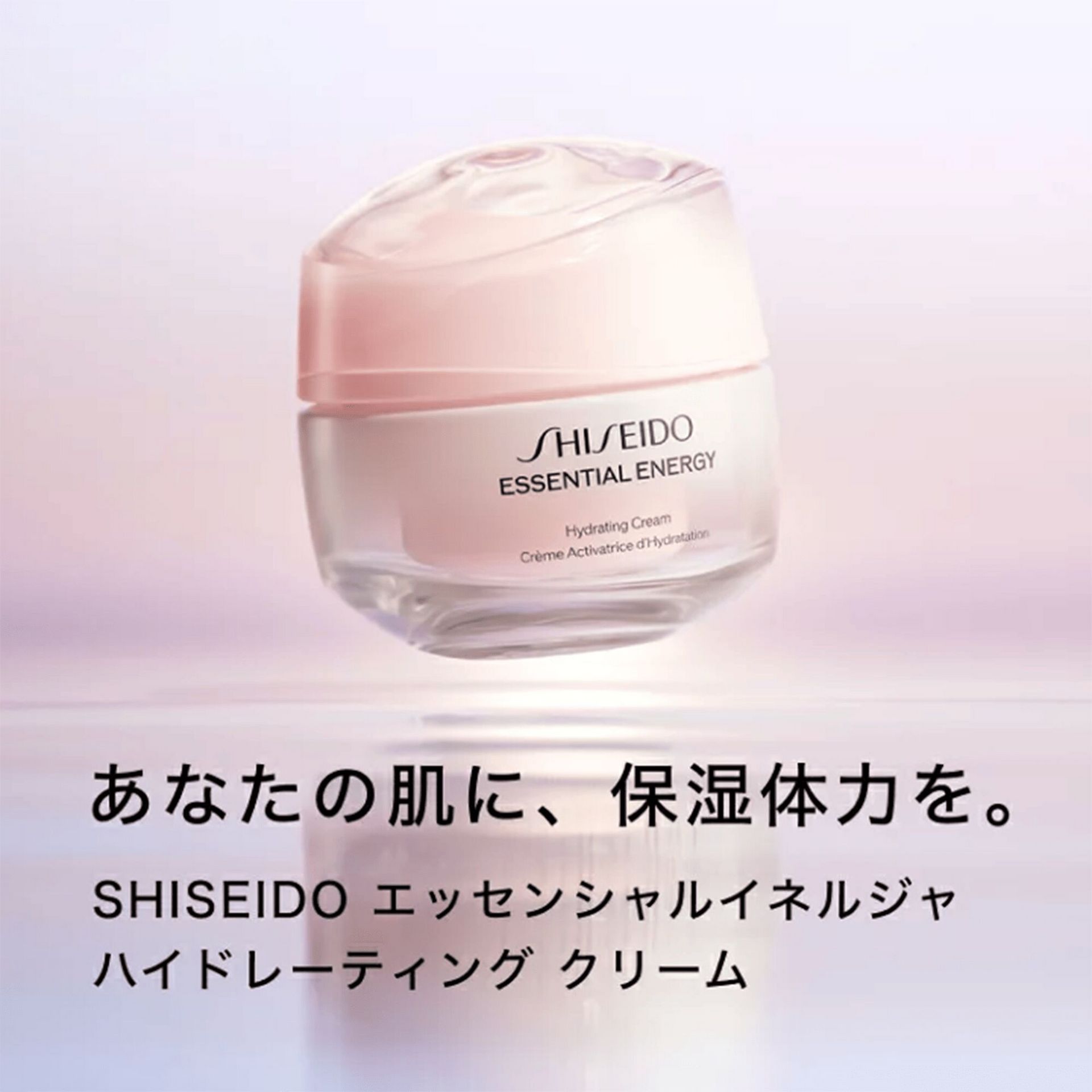 Get Shiseido Essential Energy Hydrating Cream 50g Delivered | Weee 