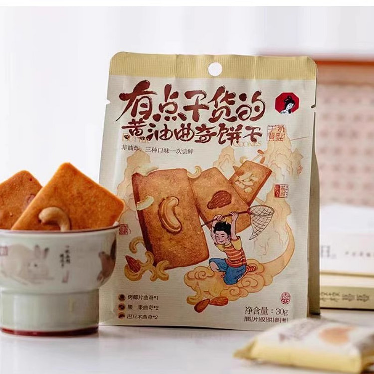 茶颜悦色有的干货的黄油曲奇饼干36g/袋