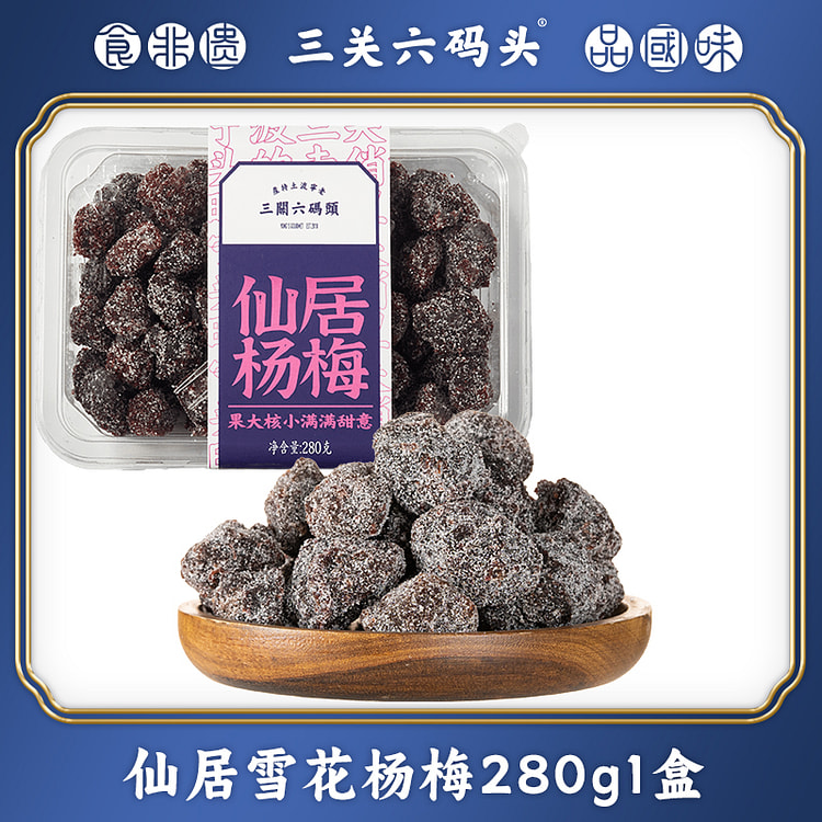 Snowflake bayberry 280g/box
