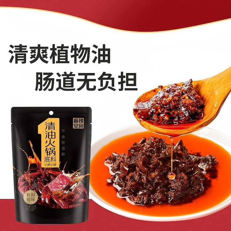 麻辣空间麻辣清油火锅底料香锅串串麻辣烫调料500g 500 克