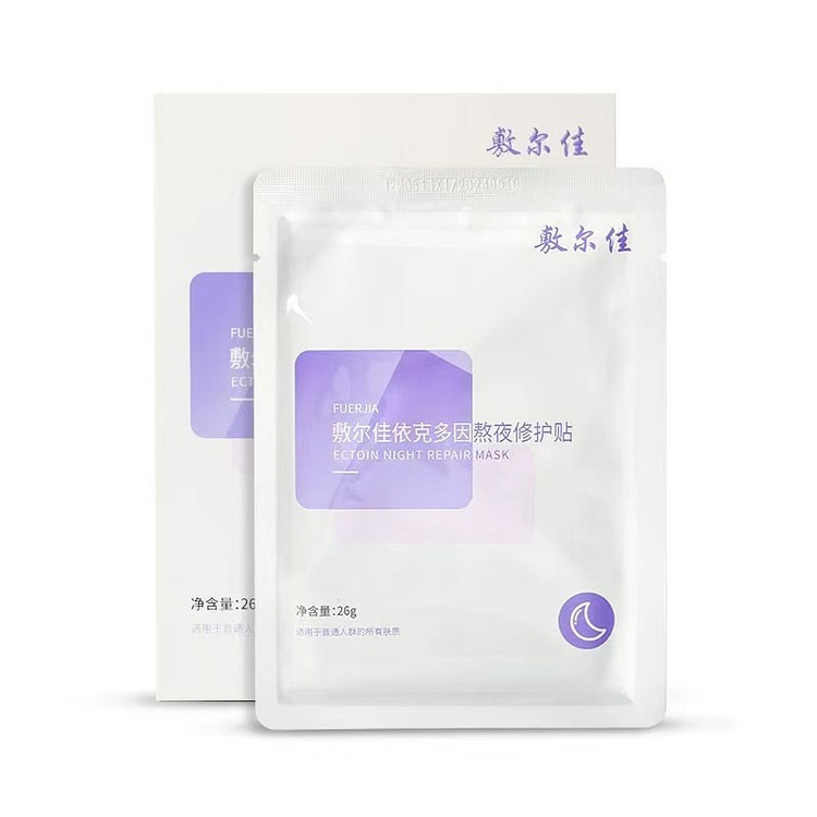 敷尔佳 依克多因熬夜修护贴 亮白急救 26g*5贴