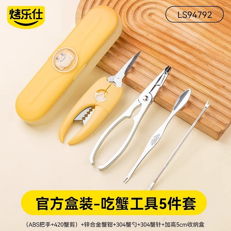 吃蟹工具 吃螃蟹专用大闸蟹蟹剪+蟹钳+蟹勺+蟹针