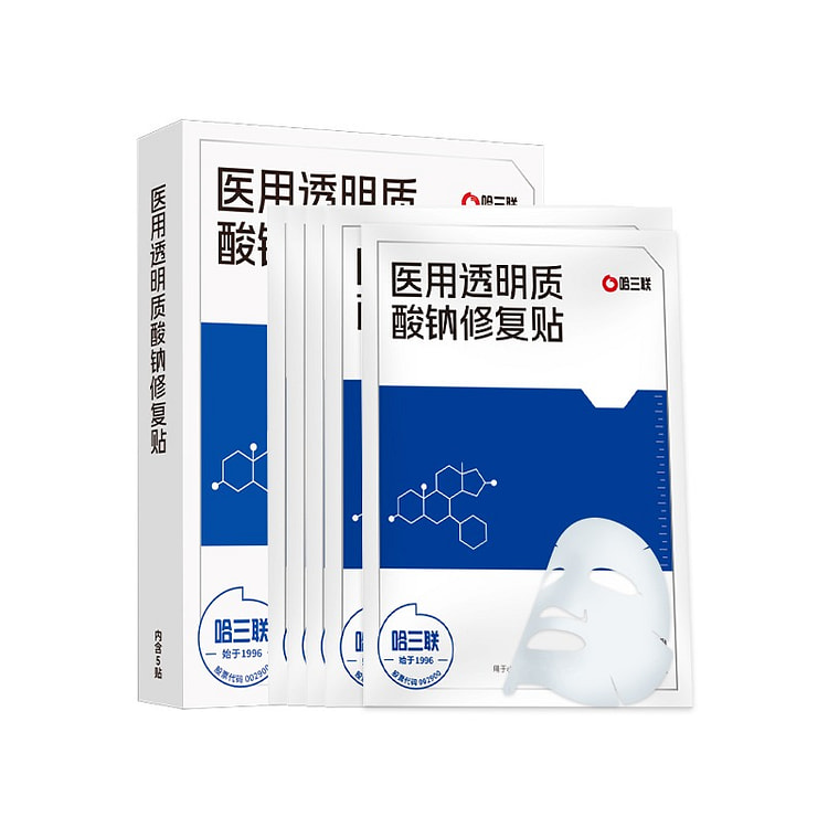 哈三联 医用透明质酸钠修复贴（白膜）26g*5片 (min 3)