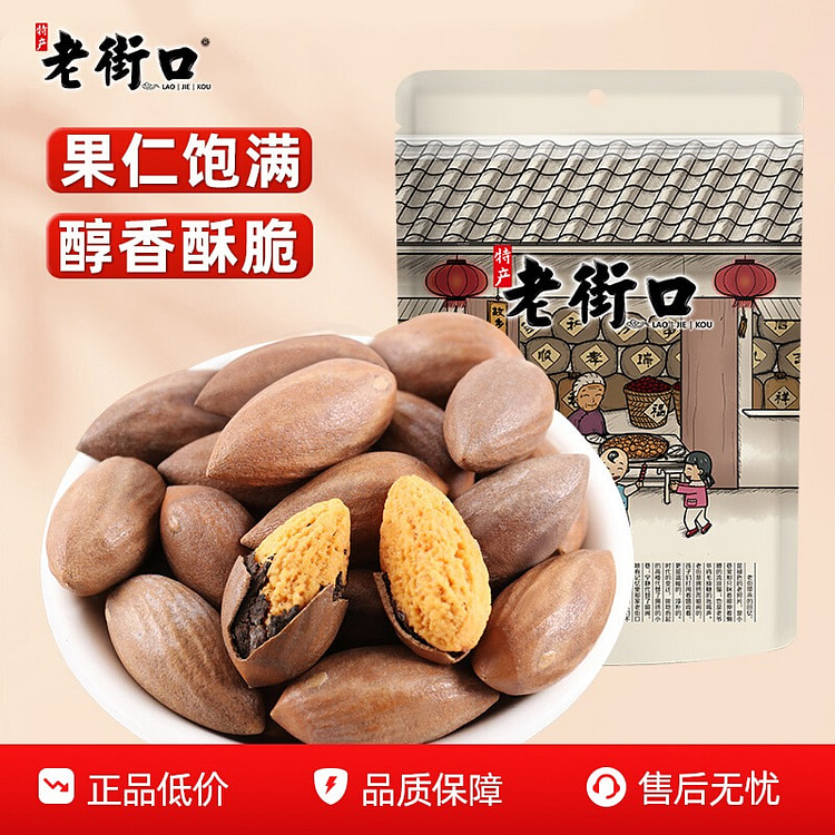 Old Street pine nuts 500g 500 g
