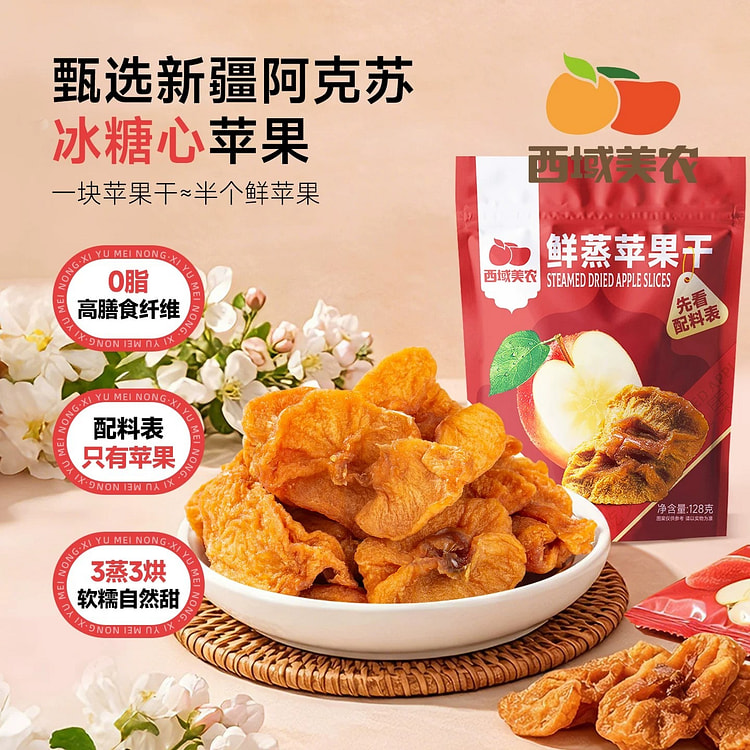 Xiyu Meinong Freshly Steamed Dried Apple Snacks 560 g