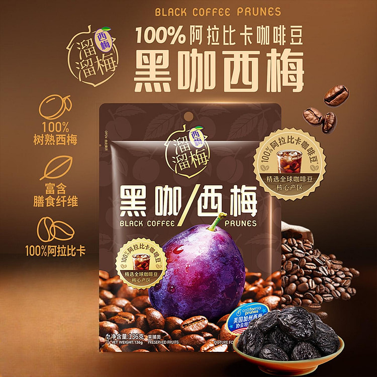 Liuliu Plum black coffee prune 136g 136 g