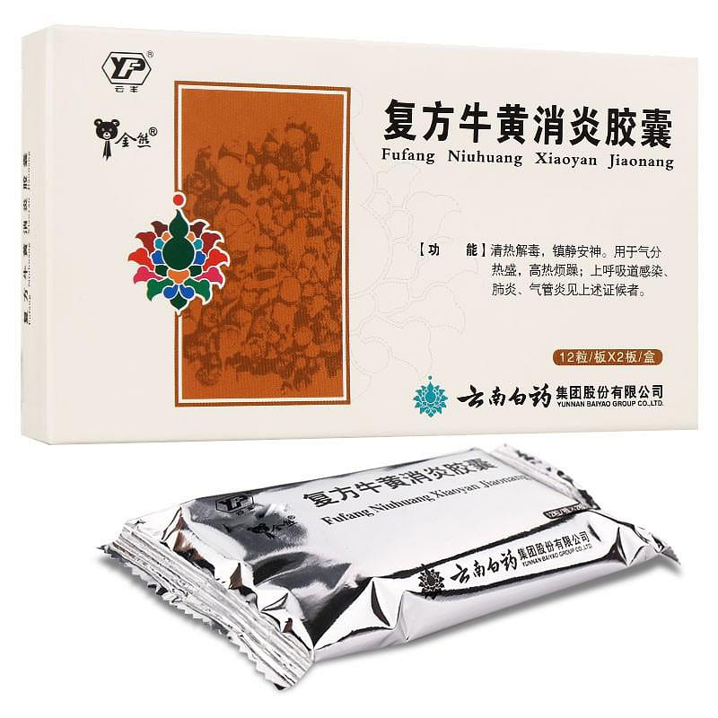 云南白药 复方牛黄消炎胶囊 24pills 1 盒