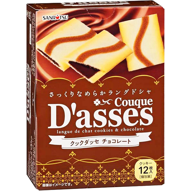 三立 薄烧夹心饼干 巧克力味 12枚 1 份
