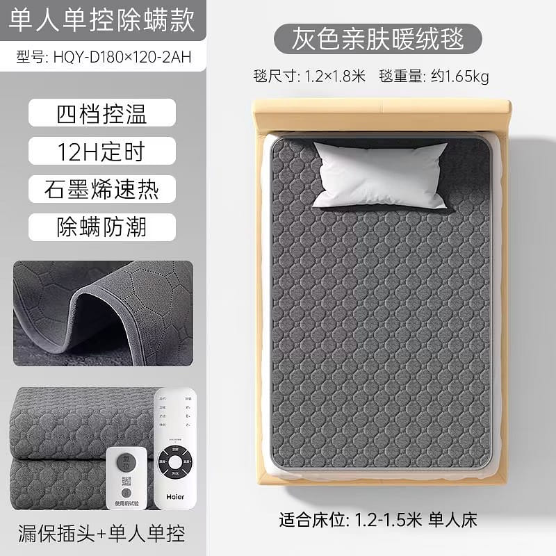 Electric blanket 1 count